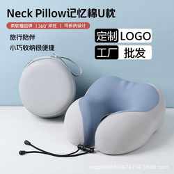 Memory foam U-shaped pillow, travel portable, stowable neck pillow, office nap neck pillow, cool ice silk airplane pillow Memory foam U-shaped pillow, travel portable, stowable neck pillow, office nap neck pillow, cool ice silk airplane pillow