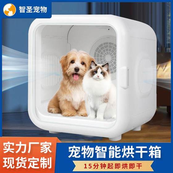 Pet Drying Box Fully Automatic Smart Home Large Capacity Cat and Dog Hair Blowing Artifact Bass Pet Dryer
Pet Drying Box Fully Automatic Smart Home Large Capacity Cat and Dog Hair Blowing Artifact Bass Pet Dryer