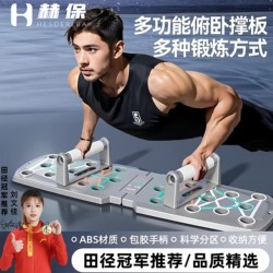 Hebao Flat Support Push-Up Trainer, Home Chest Muscle Exercise Tool, Resistance Band, Multi-Functional Abdominal Board Hebao Flat Support Push-Up Trainer, Home Chest Muscle Exercise Tool, Resistance Band, Multi-Functional Abdominal Board