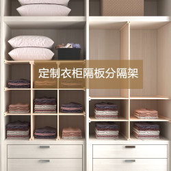 Customized wardrobe finishing layered board storage rack wardrobe partition layered rack cabinet partition board solid wood Customized wardrobe finishing layered board storage rack wardrobe partition layered rack cabinet partition board solid wood