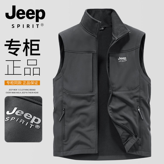 JEEP SPIRIT Jeep Men's Vest 2025 Autumn and Winter Fleece Warm Vest Vest Casual Jacket
JEEP SPIRIT Jeep Men's Vest 2025 Autumn and Winter Fleece Warm Vest Vest Casual Jacket