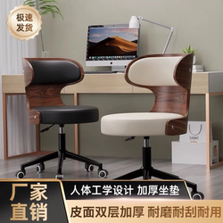 Solid Wood Compact Computer Chair, Simple and Comfortable Study Desk Chair, Student Lift Chair, Home Bedroom Backrest Swivel Chair Solid Wood Compact Computer Chair, Simple and Comfortable Study Desk Chair, Student Lift Chair, Home Bedroom Backrest Swivel Chair