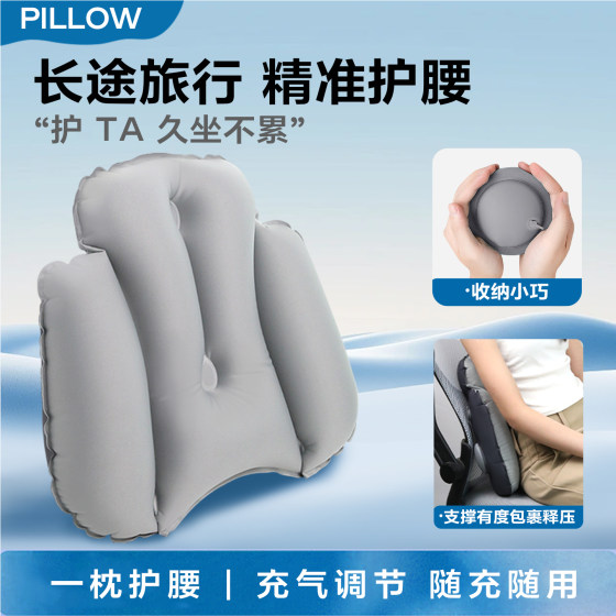 Pressing inflatable waist cushion Portable long -distance flight travel waist pillow cushion waist cushion waist holding high -speed rail sleeping artifact
Pressing inflatable waist cushion Portable long -distance flight travel waist pillow cushion waist cushion waist holding high -speed rail sleeping artifact