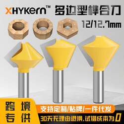12-handle 1/2-handle multi-sided knife with beak interface, 8 sides, 12 sides, 16 sides, multi-purpose knife, tenon joint knife, woodworking router 12-handle 1/2-handle multi-sided knife with beak interface, 8 sides, 12 sides, 16 sides, multi-purpose knife, tenon joint knife, woodworking router