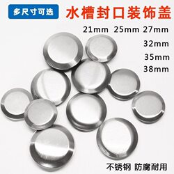 Soap dispenser hole cover sink accessories vegetable basin wash basin Soap dispenser hole cover sink accessories vegetable basin wash basin