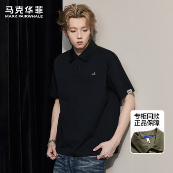Mark Huafei thin lapel embroidered POLO shirt men's summer trend American retro loose breathable short-sleeved T-shirt 
Mark Huafei thin lapel embroidered POLO shirt men's summer trend American retro loose breathable short-sleeved T-shirt