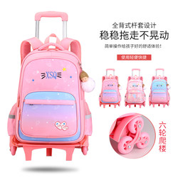 Elementary school students' trolley schoolbags for grade 2-3-6 girls hand-drag children's trolley case for climbing stairs with large capacity 6-12 years old Elementary school students' trolley schoolbags for grade 2-3-6 girls hand-drag children's trolley case for climbing stairs with large capacity 6-12 years old
