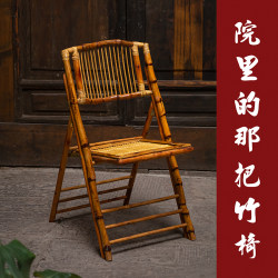 Portable outdoor chair folding stool back chair old-fashioned bamboo home retro rattan outdoor garden Portable outdoor chair folding stool back chair old-fashioned bamboo home retro rattan outdoor garden