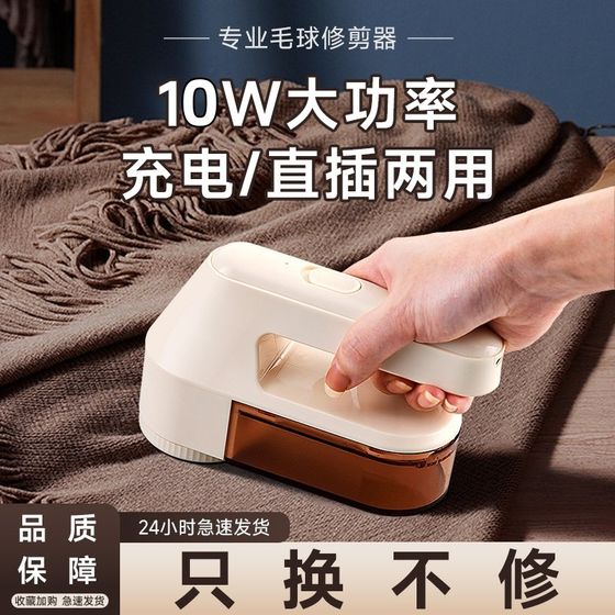 High -power hair ball prunter shavers, getting the ball to remove the hair and scrape the hair without hurting the sweater pruning machine
High -power hair ball prunter shavers, getting the ball to remove the hair and scrape the hair without hurting the sweater pruning machine