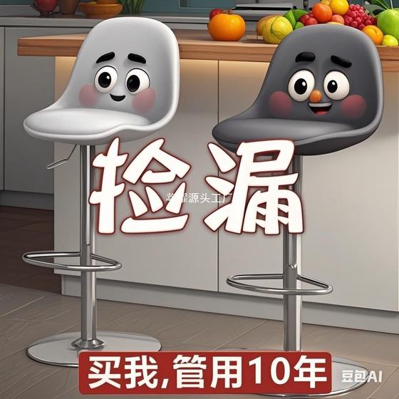 Bar chair modern minimalist bar cash register front desk lift back chair home high -foot stool bar high stool bar high stool Bar chair modern minimalist bar cash register front desk lift back chair home high -foot stool bar high stool bar high stool