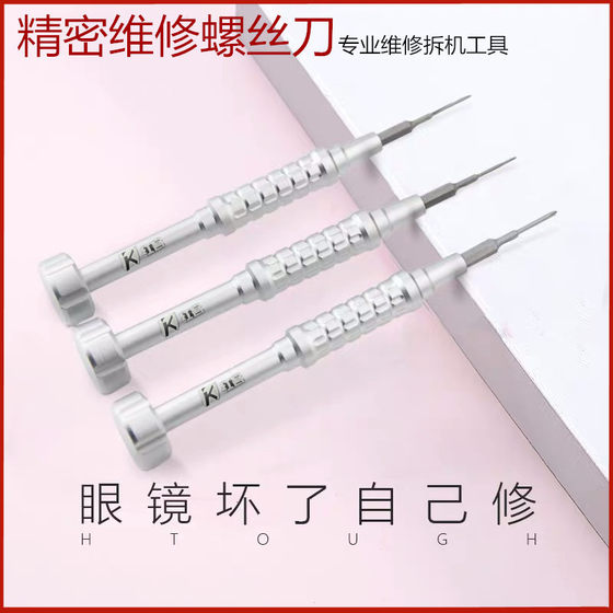 Glasses screwdriver small cross watch repair frame tool set screw screws eyes nose frame
Glasses screwdriver small cross watch repair frame tool set screw screws eyes nose frame