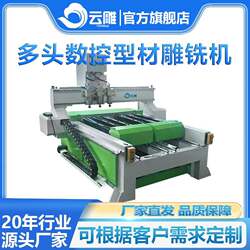 Foshan profile engraving and milling machine Four-axis audio profile engraving and milling machine Yundiao high-speed aluminum profile engraving and milling machine Foshan profile engraving and milling machine Four-axis audio profile engraving and milling machine Yundiao high-speed aluminum profile engraving and milling machine