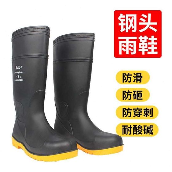 New rubber rain boots steel toe steel sole anti-smashing and anti-slip men's labor protection high-tube rain boots safe industrial and mining
New rubber rain boots steel toe steel sole anti-smashing and anti-slip men's labor protection high-tube rain boots safe industrial and mining