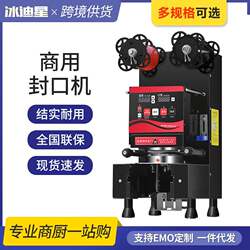 Milk tea sealing machine, commercial milk tea shop, milk tea fully automatic sealing machine, soy milk sealing machine, intelligent cup sealing machine Milk tea sealing machine, commercial milk tea shop, milk tea fully automatic sealing machine, soy milk sealing machine, intelligent cup sealing machine