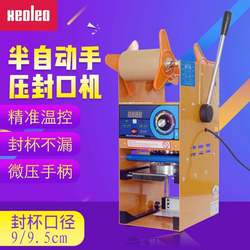 Manual milk tea cup sealing machine, high cup digital cup sealing machine, hand pressing soy milk sealing machine, 90/95 diameter paper and plastic universal Manual milk tea cup sealing machine, high cup digital cup sealing machine, hand pressing soy milk sealing machine, 90/95 diameter paper and plastic universal