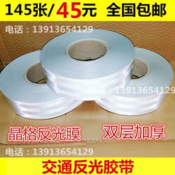 White truck reflective stickers all white warning signs reflective strips I car reflective pure white traffic reflective signs White truck reflective stickers all white warning signs reflective strips I car reflective pure white traffic reflective signs