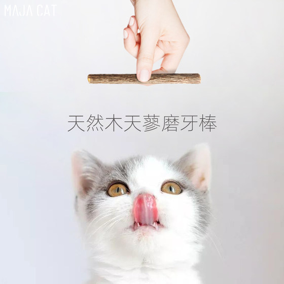 Cat Tooth Grinding Stick Wooden Polygonum Special Snack Supplies Cat Mint Baby Cat Biting Stick Cat Tipping Stick Cat Tooth Cleaning Stick Cat Tooth Grinding Stick Wooden Polygonum Special Snack Supplies Cat Mint Baby Cat Biting Stick Cat Tipping Stick Cat Tooth Cleaning Stick