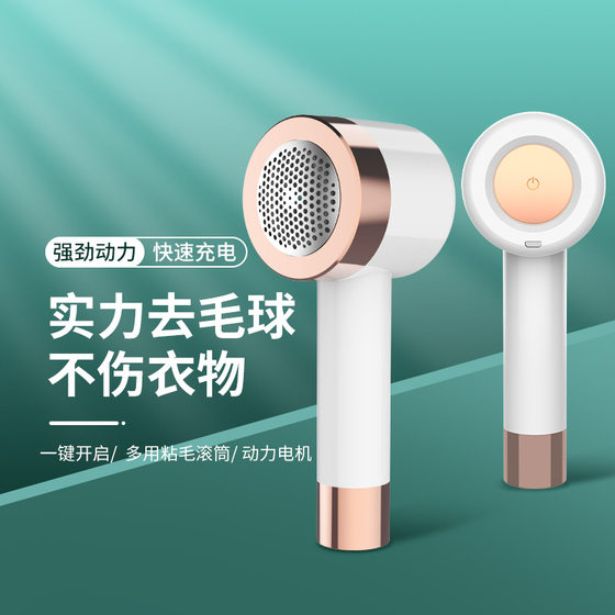 Clothing ball trimmer household rechargeable clothing shaver shaver shave sucking and whipping machine ball sticker
Clothing ball trimmer household rechargeable clothing shaver shaver shave sucking and whipping machine ball sticker