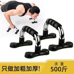 Thickened and Reinforced Push-Up Stand, Sit-Ups and Push-Ups Integrated Auxiliary Trainer, Multifunctional Push-Up Board Thickened and Reinforced Push-Up Stand, Sit-Ups and Push-Ups Integrated Auxiliary Trainer, Multifunctional Push-Up Board