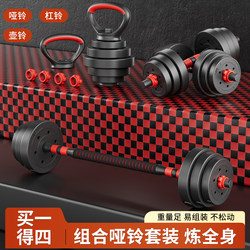 Dumbbell Men's Fitness Exercise Equipment Home Set Combination Barbell Women's Adjustable Weight Dumbbell Men's Rubber-Coated Dumbbell Men's Fitness Exercise Equipment Home Set Combination Barbell Women's Adjustable Weight Dumbbell Men's Rubber-Coated