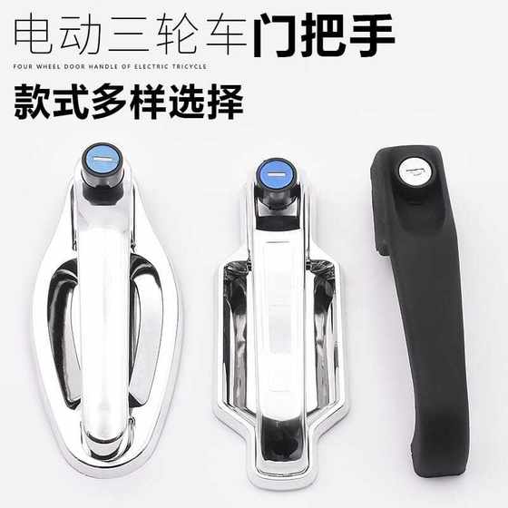 Electric tricycle door handle closed caravan door lock Haibaojin Penjindi four-wheeler universal key handle lock
Electric tricycle door handle closed caravan door lock Haibaojin Penjindi four-wheeler universal key handle lock