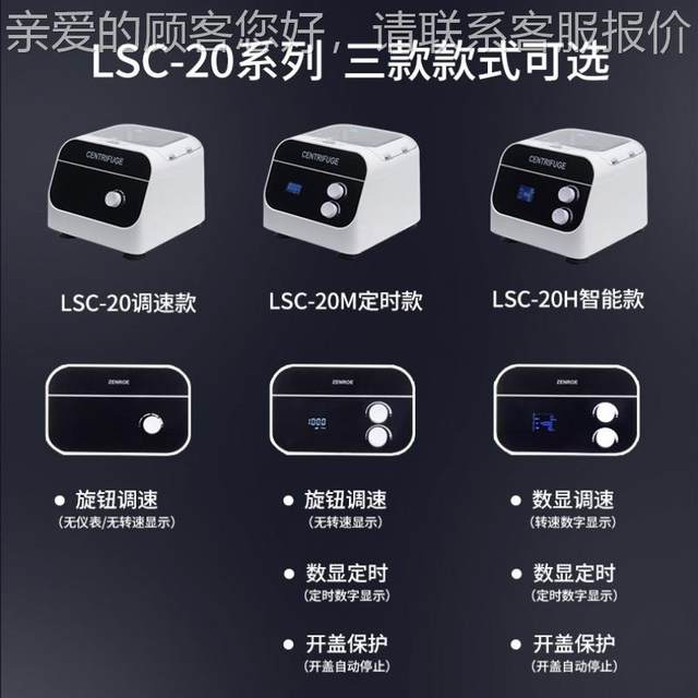 Desktop centrifuge low-large capacity small scientific research laboratory fat 1PRP beauty precipitation serum centrifuge 
Desktop centrifuge low-large capacity small scientific research laboratory fat 1PRP beauty precipitation serum centrifuge