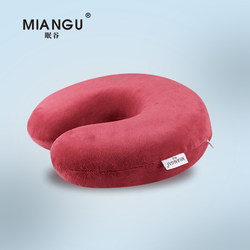 Memory foam U-shaped pillow h red glossy velvet removable and washable aircraft pillow u-shaped slow rebound zero pressure neck pillow Memory foam U-shaped pillow h red glossy velvet removable and washable aircraft pillow u-shaped slow rebound zero pressure neck pillow