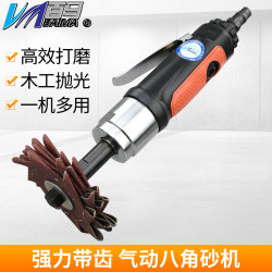 Taiwan Baima pneumatic octagonal sand machine eight-petal sand machine straight sand machine grinder sander polishing machine sandpaper machine Taiwan Baima pneumatic octagonal sand machine eight-petal sand machine straight sand machine grinder sander polishing machine sandpaper machine