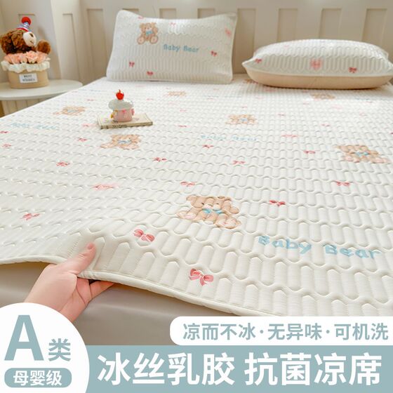 Summer cool ice silk cool mat and bed cover set three-piece set 2025 new machine-washable sheets Class A mother and baby grade cartoon
Summer cool ice silk cool mat and bed cover set three-piece set 2025 new machine-washable sheets Class A mother and baby grade cartoon