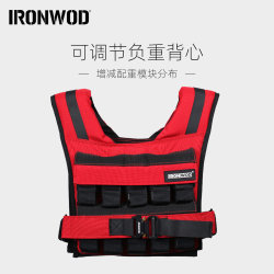 IRONWOD fitness weighted vest adjustable IRONWOD fitness weighted vest adjustable