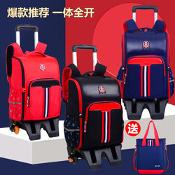 Trolley school bag for primary school boys from grades 1, 2, 3 to 4 and 6 for girls and boys waterproof large-capacity six-wheel drag box Trolley school bag for primary school boys from grades 1, 2, 3 to 4 and 6 for girls and boys waterproof large-capacity six-wheel drag box
