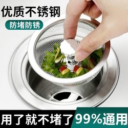 Kitchen sink filter stainless steel anti-blocking tool Kitchen sink filter stainless steel anti-blocking tool