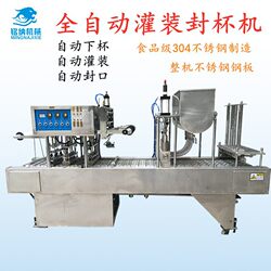 Jelly milk tea fast food box chain fully automatic rotary cup sealing machine Mingna Packaging Machinery Factory automatic sealing machine Jelly milk tea fast food box chain fully automatic rotary cup sealing machine Mingna Packaging Machinery Factory automatic sealing machine