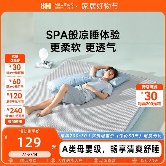 8hA Class Ice Silk Cool Mat Summer Set Door Ice Silk Cool Mat Home Bedding Sheets Can Wash Ice Silk Cool Mats
8hA Class Ice Silk Cool Mat Summer Set Door Ice Silk Cool Mat Home Bedding Sheets Can Wash Ice Silk Cool Mats