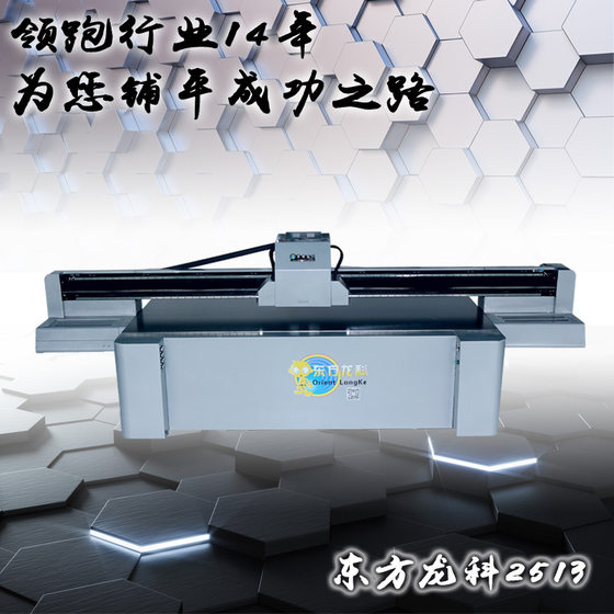 UV flat printer crafts mobile phone case power bank embossing printer cost-effective glass printer
UV flat printer crafts mobile phone case power bank embossing printer cost-effective glass printer