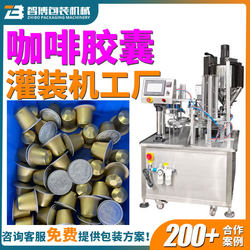 Customized one-to-six high-speed cup milk tea powder sealing machine kcup coffee filling machine coffee capsule filling machine Customized one-to-six high-speed cup milk tea powder sealing machine kcup coffee filling machine coffee capsule filling machine