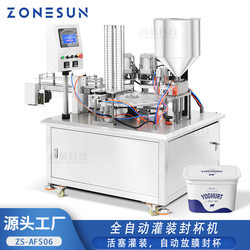 ZONESUN fully automatic double-head filling and cup sealing machine jelly cow cheese piston filling automatic film placing and cup sealing machine ZONESUN fully automatic double-head filling and cup sealing machine jelly cow cheese piston filling automatic film placing and cup sealing machine