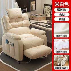 Computer chair Internet cafe game e-sports chair living room dormitory floor home sedentary comfortable single sofa chair removable Computer chair Internet cafe game e-sports chair living room dormitory floor home sedentary comfortable single sofa chair removable