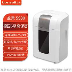 Bonsai 5S30 shredder 30L/6 sheets at a time/4 hours of continuous shredding/1*6mm rice grain shape 6 levels of confidentiality Bonsai 5S30 shredder 30L/6 sheets at a time/4 hours of continuous shredding/1*6mm rice grain shape 6 levels of confidentiality