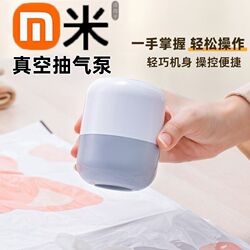 Vacuum air pump quilt storage bag compression bag special electric vacuum pump universal electric pump household compressor Vacuum air pump quilt storage bag compression bag special electric vacuum pump universal electric pump household compressor