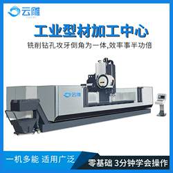 Guangdong heavy metal composite machining center aluminum alloy profile three-dimensional drilling and milling machine aluminum cutting machine Guangdong heavy metal composite machining center aluminum alloy profile three-dimensional drilling and milling machine aluminum cutting machine