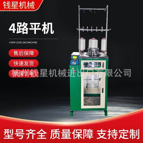 Road leveling machine net flower rain boot lining cloth flat machine yarn dyeing test leveling machine rain boot lining cloth braiding machine road leveling machine
Road leveling machine net flower rain boot lining cloth flat machine yarn dyeing test leveling machine rain boot lining cloth braiding machine road leveling machine
