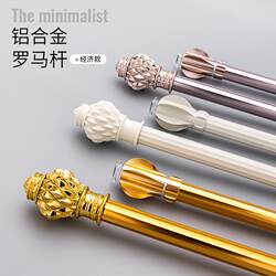 TAKE OFF Thickened Aluminum Alloy Curtain Rod Roman Rod Single Rod Double Rod Track Bracket Comes with Installation Accessories TAKE OFF Thickened Aluminum Alloy Curtain Rod Roman Rod Single Rod Double Rod Track Bracket Comes with Installation Accessories