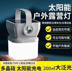 Solar camping lights long-range outdoor portable stall house lighting emergency lights rechargeable tent camping lights Solar camping lights long-range outdoor portable stall house lighting emergency lights rechargeable tent camping lights