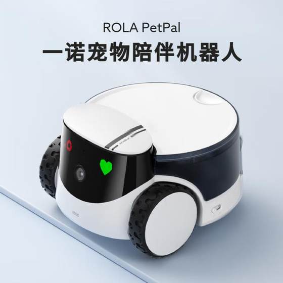 ROLA whole house mobile pet robot ebo pet feeding monitor intelligent pet care equipment
ROLA whole house mobile pet robot ebo pet feeding monitor intelligent pet care equipment