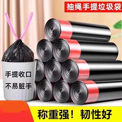 Drawstring Garbage Bags, Portable Household Use, Automatic Closing Bags for Living Room, Plastic Bags, Super Affordable, Thickened for Kitchen and Dormitory Drawstring Garbage Bags, Portable Household Use, Automatic Closing Bags for Living Room, Plastic Bags, Super Affordable, Thickened for Kitchen and Dormitory