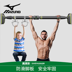 Mizuno For Home horizontal bar indoor pull-up device kids hole-free wall door single-pole fitness equipment Mizuno For Home horizontal bar indoor pull-up device kids hole-free wall door single-pole fitness equipment