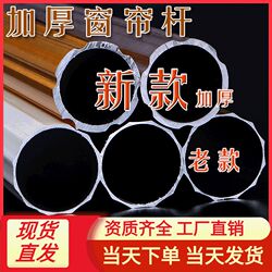 Thickened aluminum alloy Roman rod silent curtain rod single rod double rod curtain track rod bracket accessories Thickened aluminum alloy Roman rod silent curtain rod single rod double rod curtain track rod bracket accessories