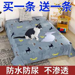 Waterproof and dustproof cover cloth, anti-cat urine bed cover, large cover cloth, furniture dust cover, pet and baby diaper pad sheet Waterproof and dustproof cover cloth, anti-cat urine bed cover, large cover cloth, furniture dust cover, pet and baby diaper pad sheet
