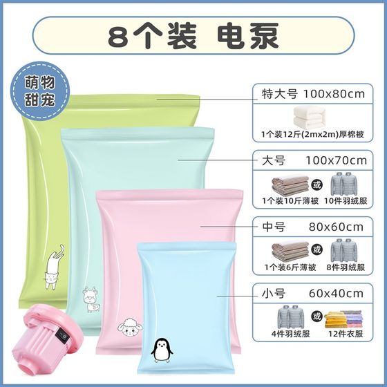 Vacuum travel bag compression bag clothing storage bag quilt storage bag luggage storage bag storage vacuum compression bag
Vacuum travel bag compression bag clothing storage bag quilt storage bag luggage storage bag storage vacuum compression bag